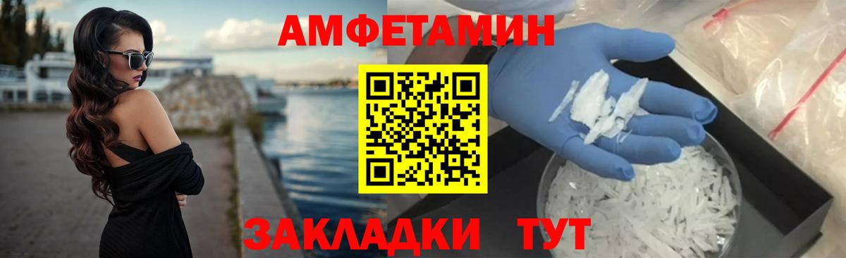 Amphetamine Premium Тулун