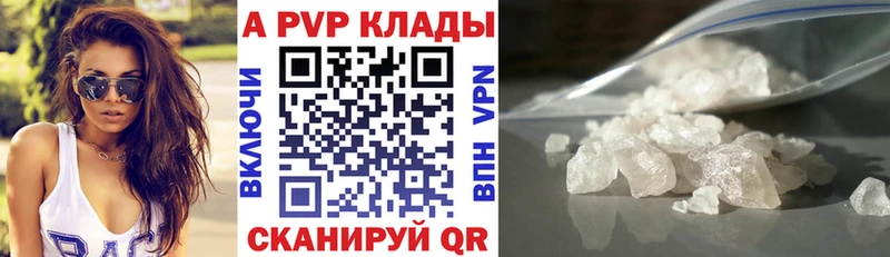 А ПВП Crystall  Тулун 