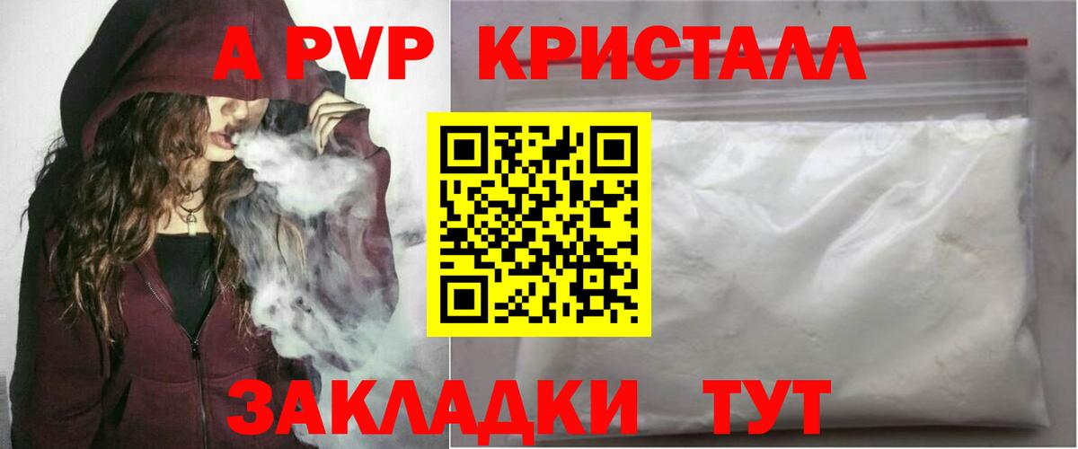 APVP мука  Alpha PVP  APVP кристаллы  Тулун  Вход с VPN 