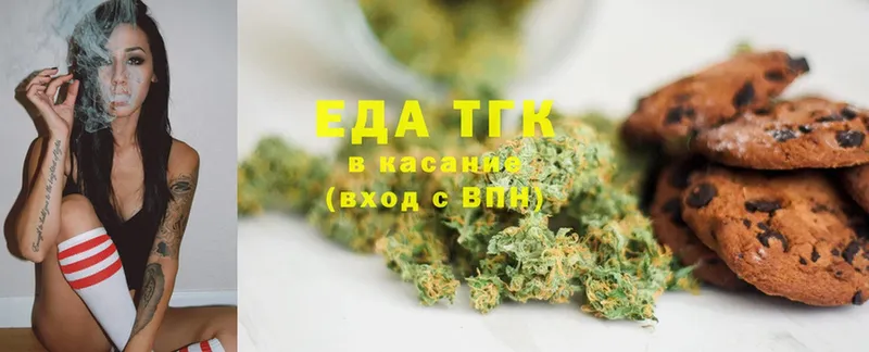 Canna-Cookies конопля  Тулун 