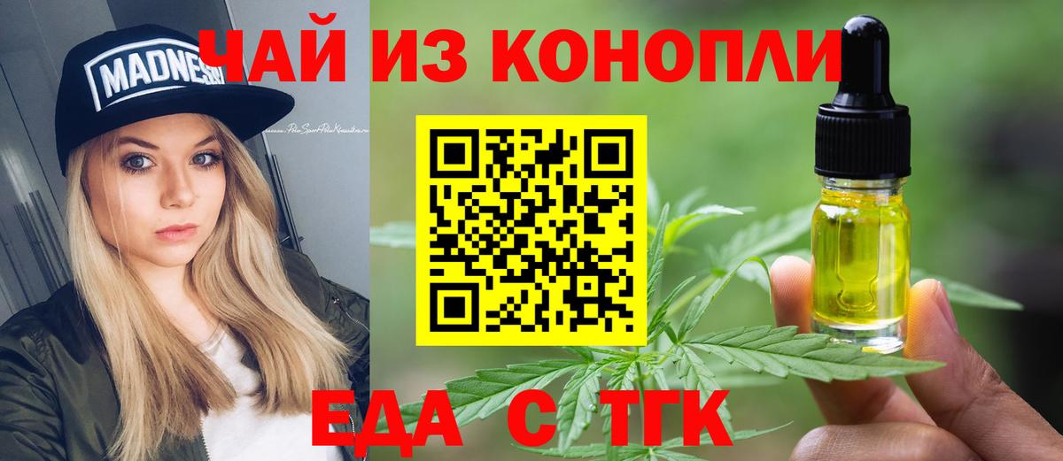 Cannafood конопля  Вход с VPN  Тулун 