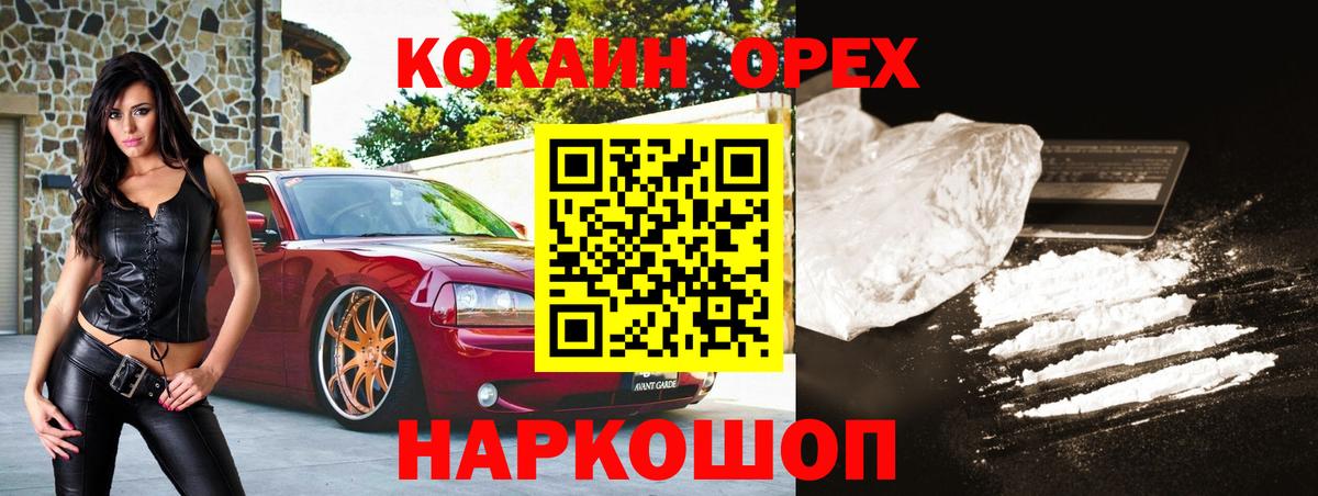 COCAIN FishScale  Вход с VPN  Cocaine  Тулун  КОКАИН 98% 