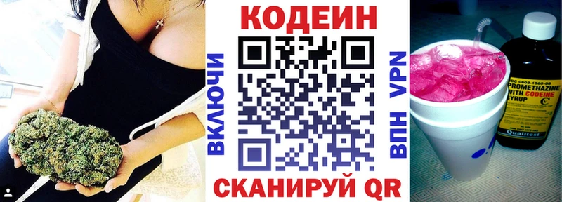 Кодеин Purple Drank  ОМГ ОМГ рабочий сайт  Тулун 