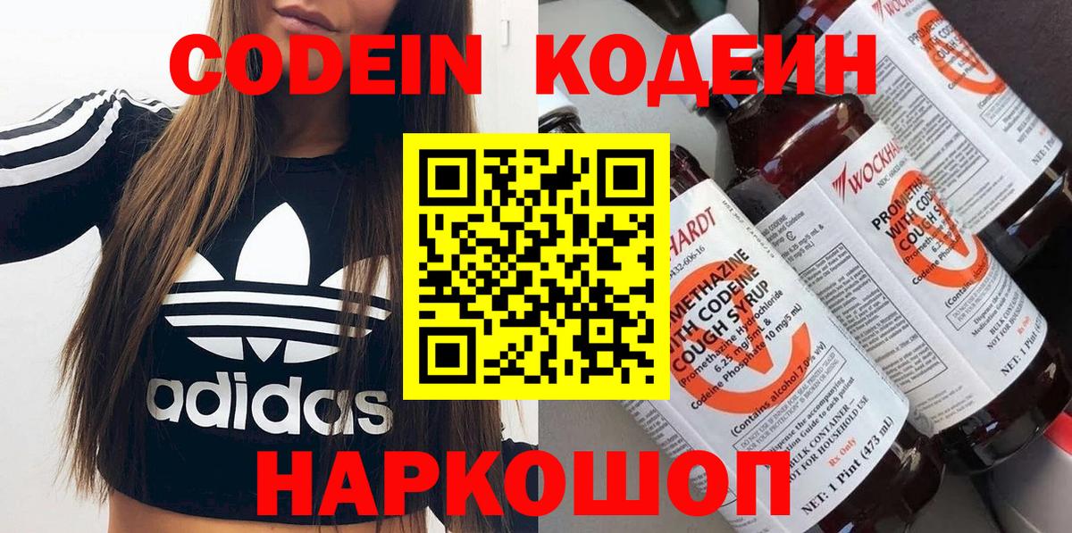 Тулун  Кодеин напиток Lean (лин)  Кодеин Purple Drank  Вход с VPN 