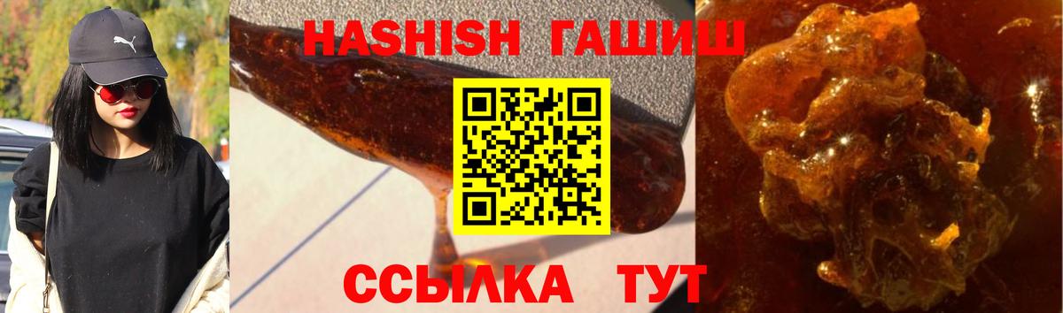 ГАШИШ индика сатива Тулун
