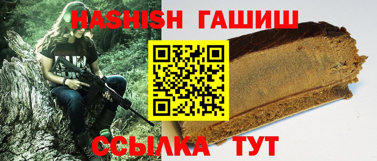 ГАШ гарик  Гашиш  Тулун  Гашиш гарик  Вход с VPN 