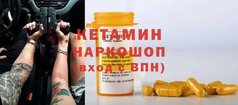 Кетамин ketamine  Тулун 