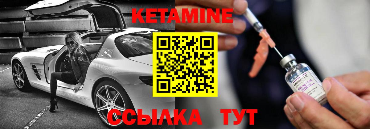 КЕТАМИН ketamine  Кетамин VHQ  Вход с VPN  Тулун 