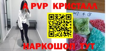 ALPHA PVP Краснознаменск