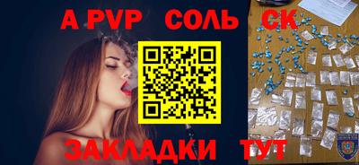 ALPHA PVP Краснознаменск