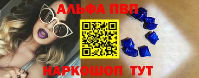 ALPHA PVP Краснознаменск
