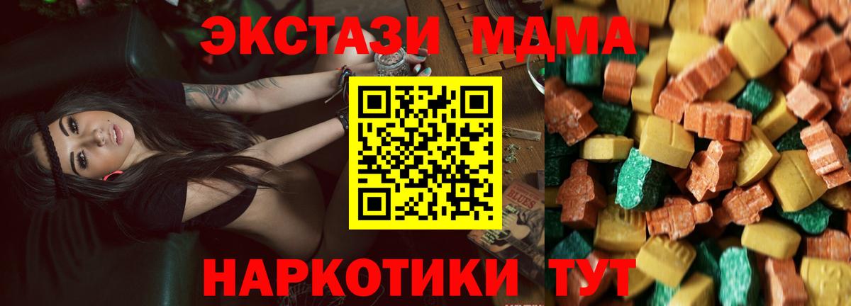 MDMA Molly  MDMA Molly  МДМА  Вход с VPN  Тулун 