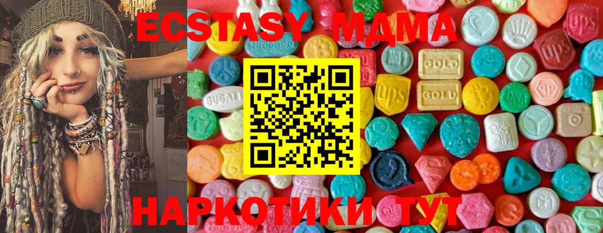 MDMA кристаллы Тулун