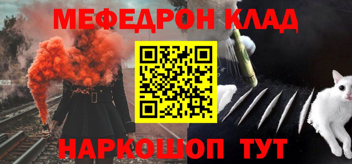 Меф мука Тулун