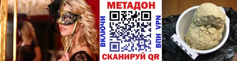 Метадон кристалл  Тулун 