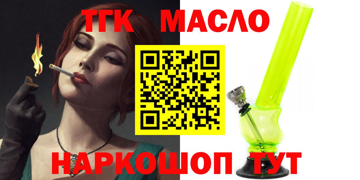 Дистиллят ТГК гашишное масло  Вход с VPN  Тулун  hydra ТОР  ТГК гашишное масло 